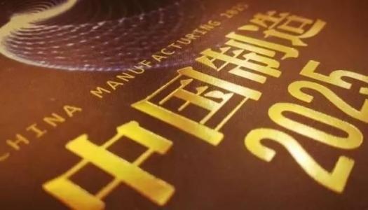 壹定发(中国游)官方网站