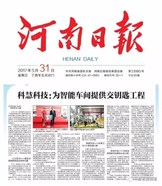 壹定发(中国游)官方网站