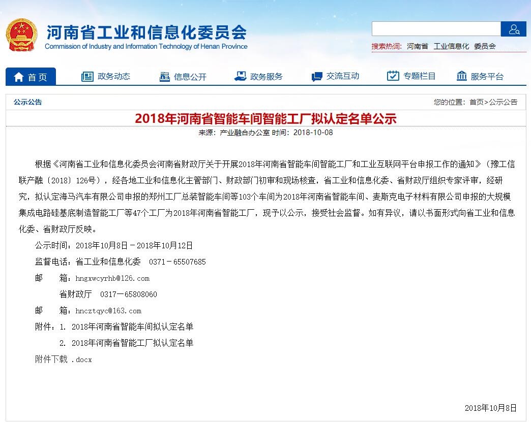 壹定发(中国游)官方网站