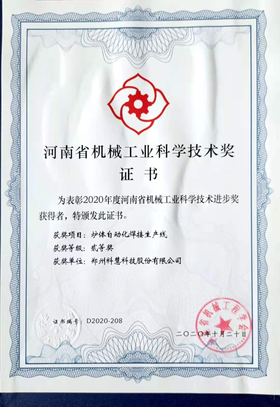 壹定发(中国游)官方网站